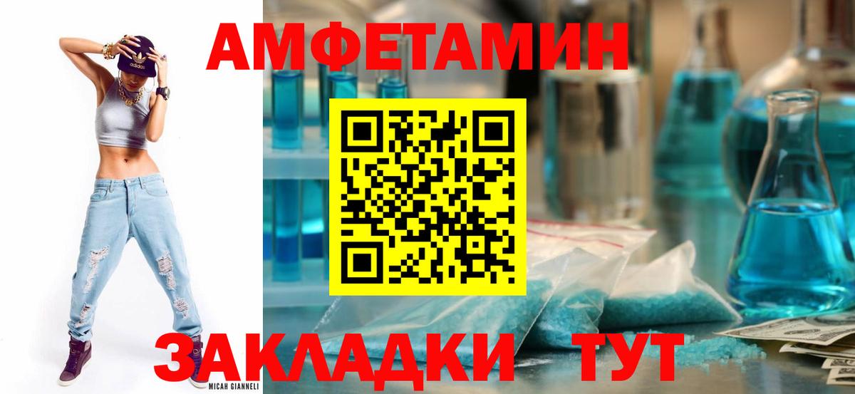 Amphetamine  Amphetamine 98%  Вход с VPN  Владикавказ 