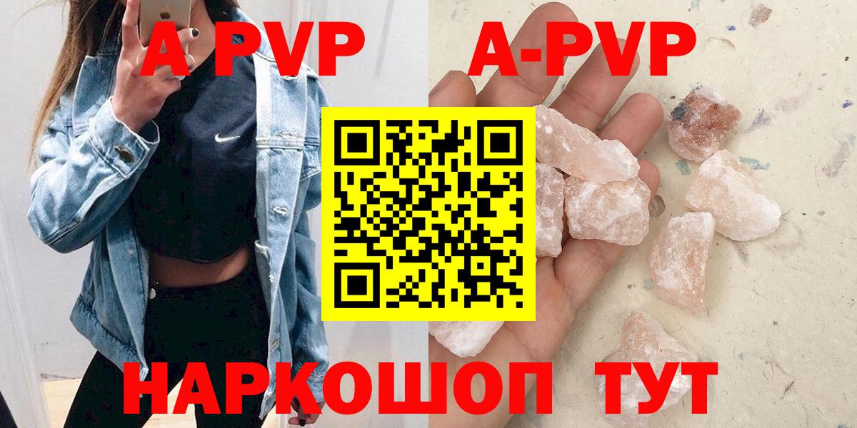 Владикавказ  купить наркотики сайты  Alfa_PVP кристаллы  A PVP  Вход с VPN  A PVP кристаллы 
