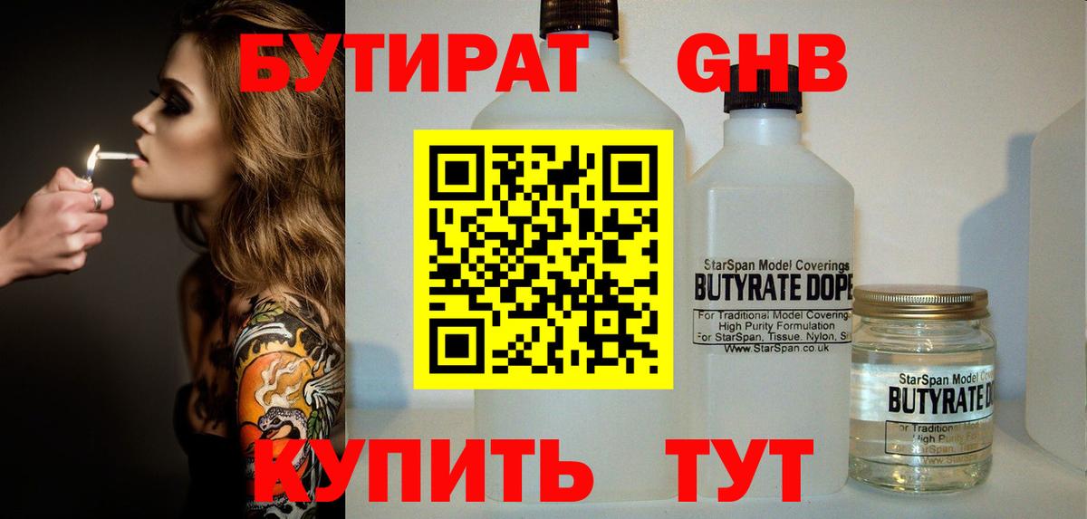 Бутират вода  Вход с VPN  Бутират  Владикавказ 
