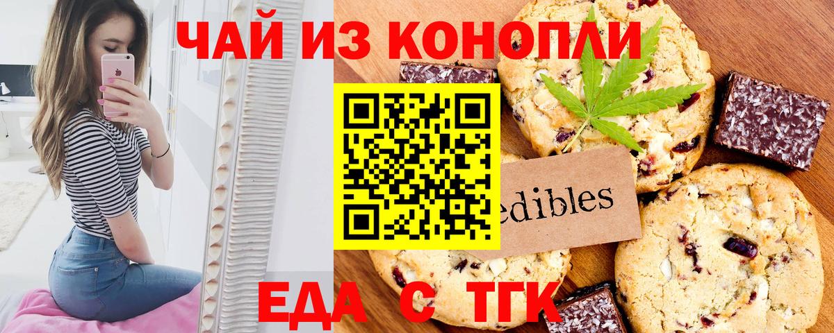 Владикавказ  Еда ТГК конопля  Вход с VPN 