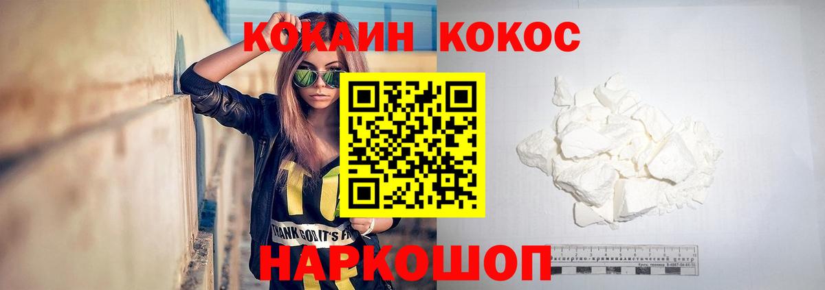 Cocaine Эквадор Владикавказ