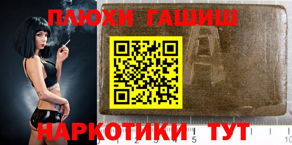 Гашиш  Вход с VPN  Гашиш ice o lator  Владикавказ  ГАШИШ VHQ 
