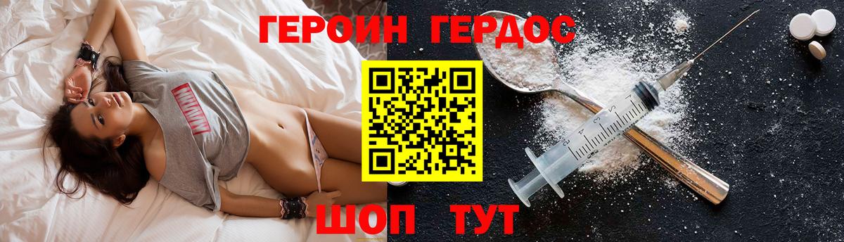 Героин герыч  Героин  Владикавказ  Вход с VPN 