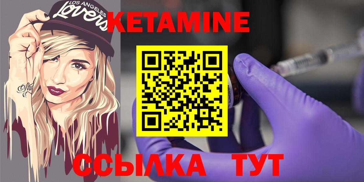 КЕТАМИН VHQ  Вход с VPN  Владикавказ  КЕТАМИН VHQ 