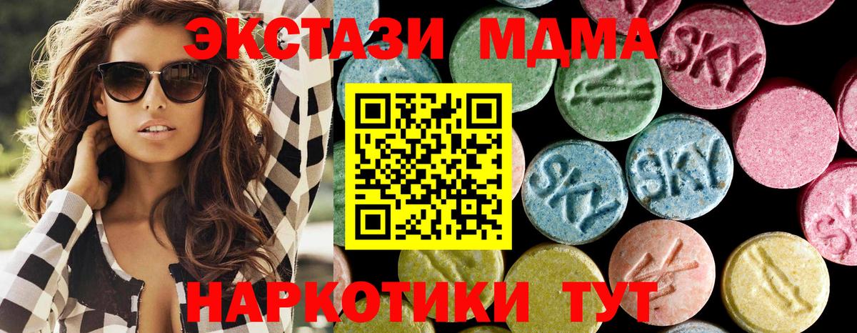 МДМА молли  Вход с VPN  МДМА Molly  Владикавказ 