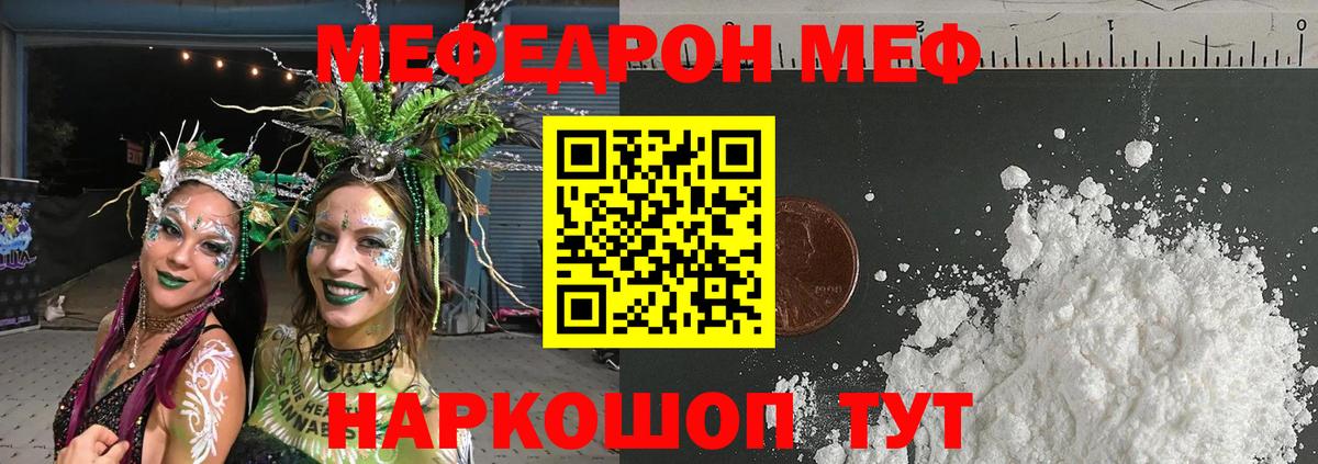Мефедрон Владикавказ