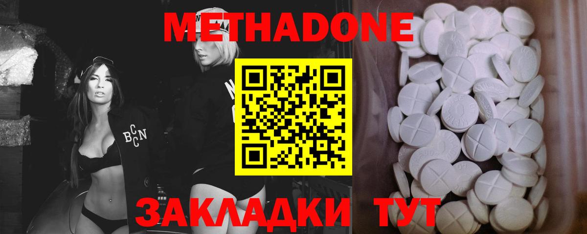 Мефедрон Владикавказ