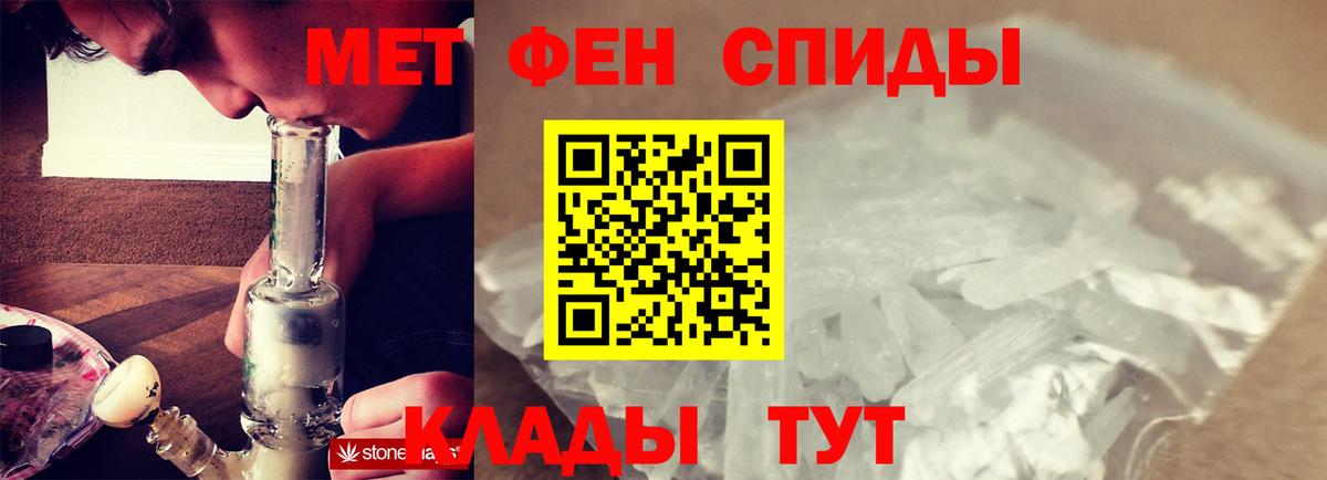 Метамфетамин витя  Вход с VPN  Владикавказ 