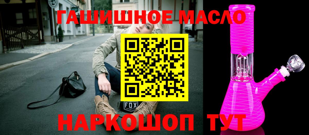 Владикавказ  ТГК THC oil  Вход с VPN 